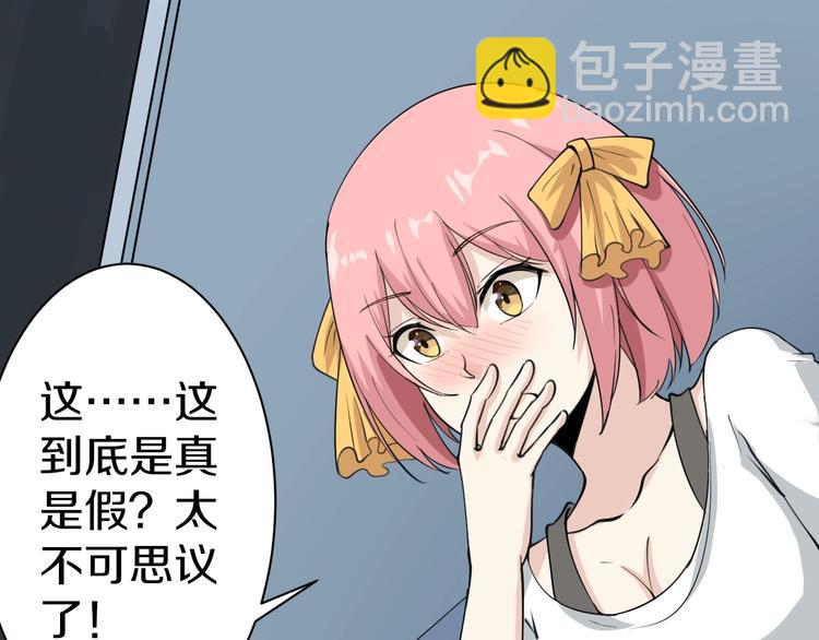 三界淘寶店 - 第19話 在下，寧逍遙！(3/4) - 8