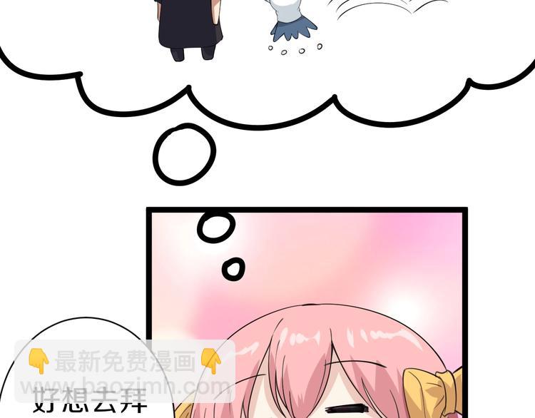 三界淘寶店 - 第19話 在下，寧逍遙！(3/4) - 2