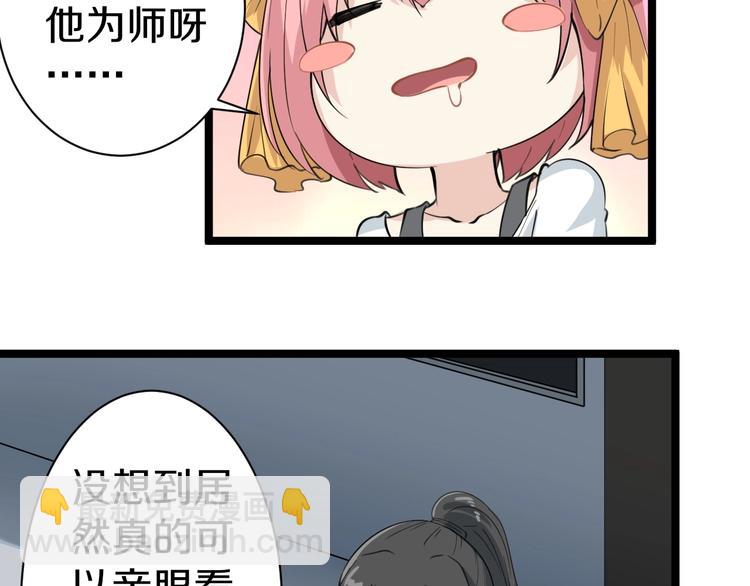 三界淘寶店 - 第19話 在下，寧逍遙！(3/4) - 3