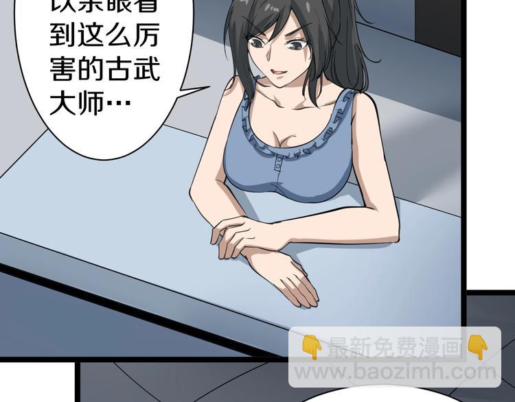 三界淘寶店 - 第19話 在下，寧逍遙！(3/4) - 4