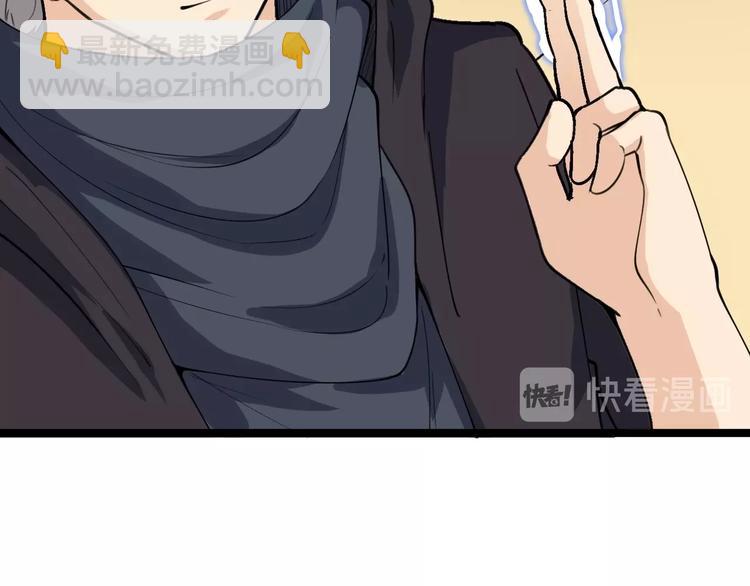 三界淘寶店 - 第19話 在下，寧逍遙！(3/4) - 8