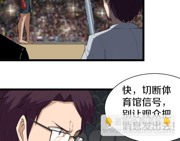 三界淘寶店 - 第19話 在下，寧逍遙！(1/4) - 6