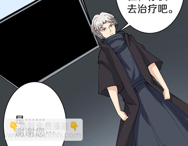 三界淘寶店 - 第19話 在下，寧逍遙！(3/4) - 4