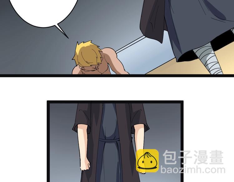 三界淘寶店 - 第19話 在下，寧逍遙！(3/4) - 5