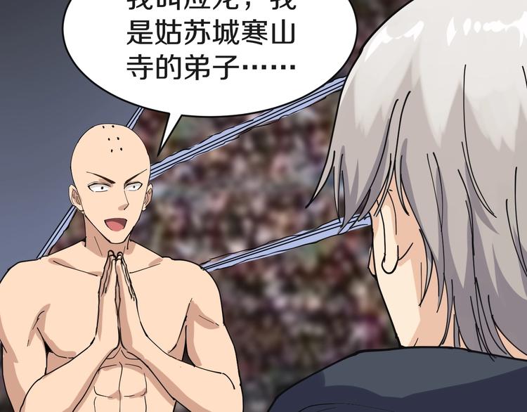 三界淘寶店 - 第19話 在下，寧逍遙！(3/4) - 8