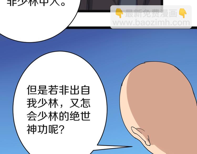 三界淘寶店 - 第19話 在下，寧逍遙！(3/4) - 2