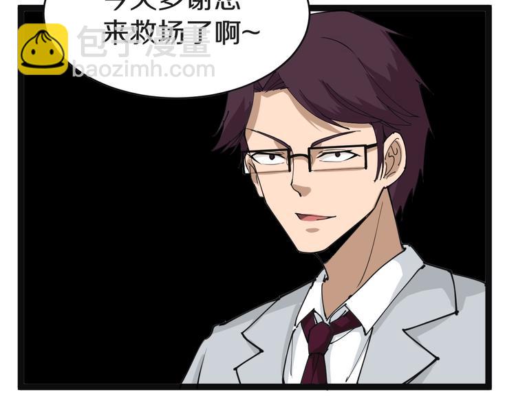 三界淘寶店 - 第19話 在下，寧逍遙！(3/4) - 5