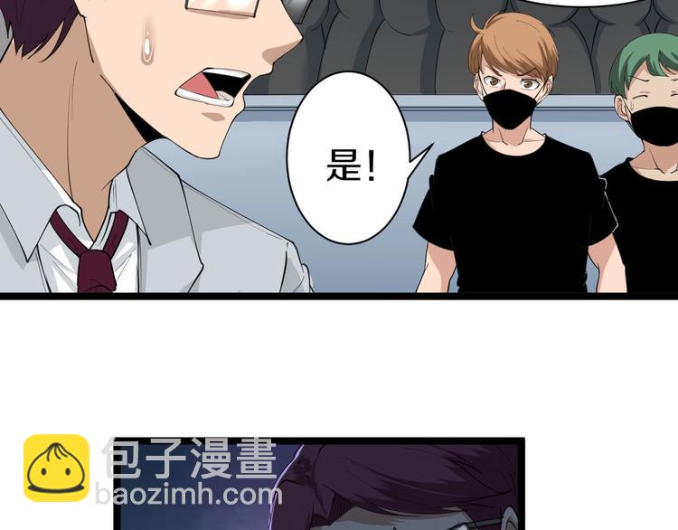 三界淘寶店 - 第19話 在下，寧逍遙！(1/4) - 7