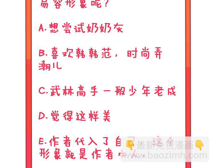 三界淘寶店 - 第19話 在下，寧逍遙！(4/4) - 2