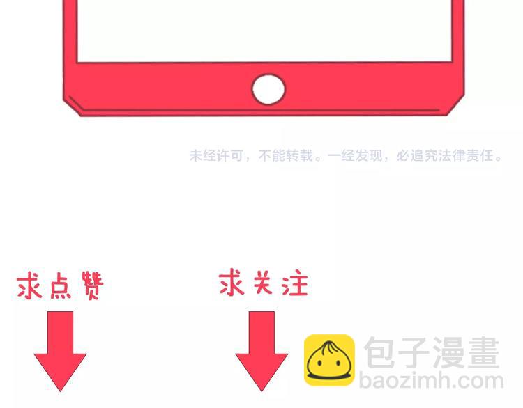 三界淘寶店 - 第19話 在下，寧逍遙！(4/4) - 1