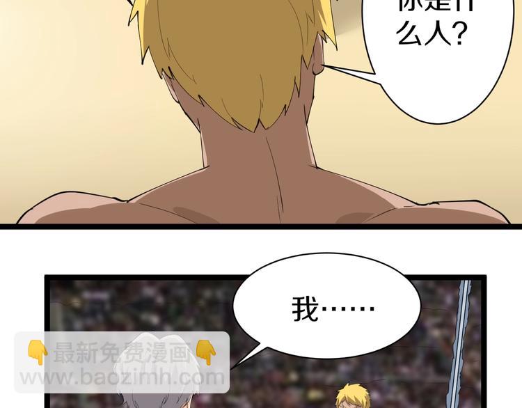 三界淘寶店 - 第19話 在下，寧逍遙！(1/4) - 8