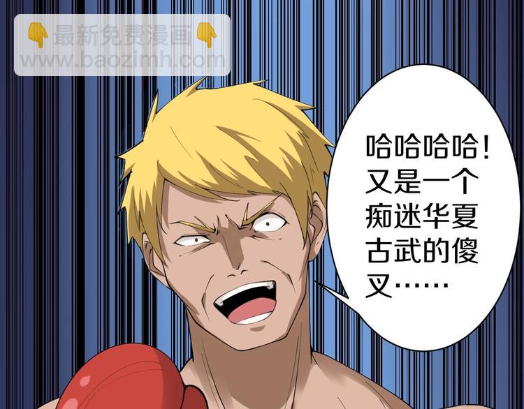 三界淘寶店 - 第19話 在下，寧逍遙！(1/4) - 4