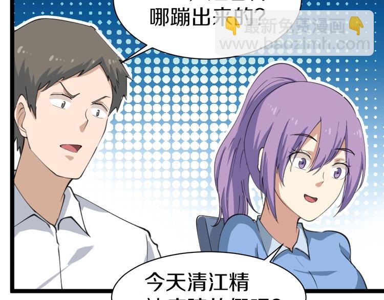 三界淘寶店 - 第19話 在下，寧逍遙！(1/4) - 1