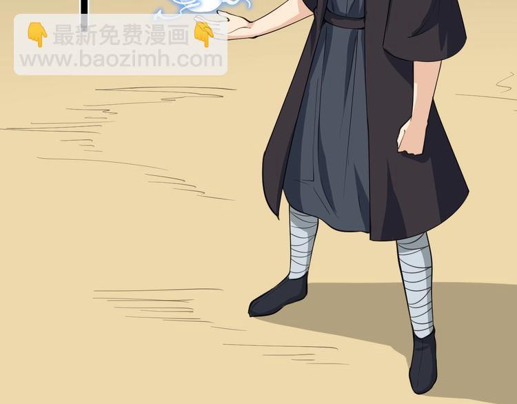 三界淘寶店 - 第19話 在下，寧逍遙！(2/4) - 5