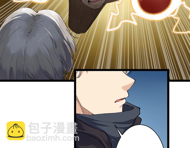 三界淘寶店 - 第19話 在下，寧逍遙！(2/4) - 8