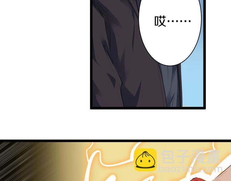 三界淘寶店 - 第19話 在下，寧逍遙！(2/4) - 1