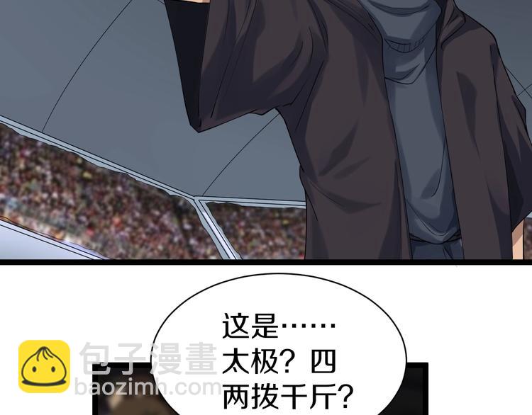 三界淘寶店 - 第19話 在下，寧逍遙！(2/4) - 7