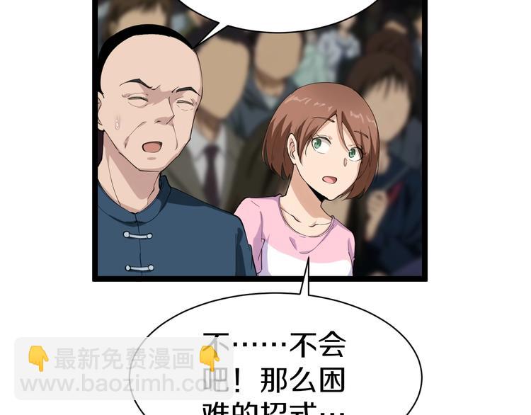 三界淘寶店 - 第19話 在下，寧逍遙！(2/4) - 8