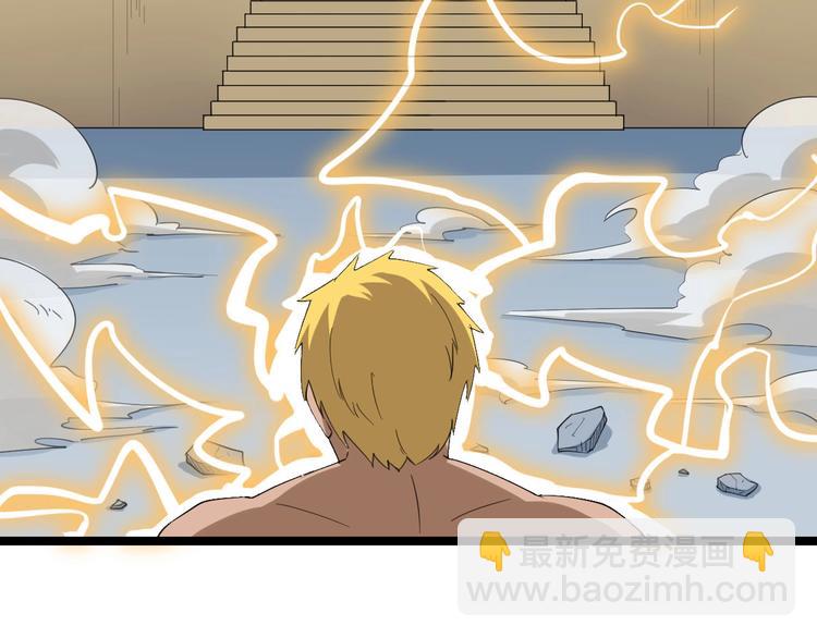 三界淘寶店 - 第19話 在下，寧逍遙！(2/4) - 4