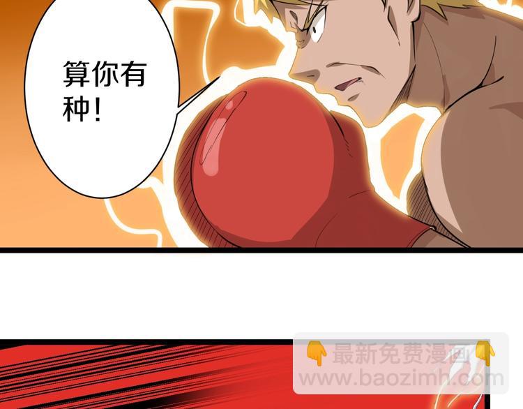 三界淘寶店 - 第19話 在下，寧逍遙！(2/4) - 2