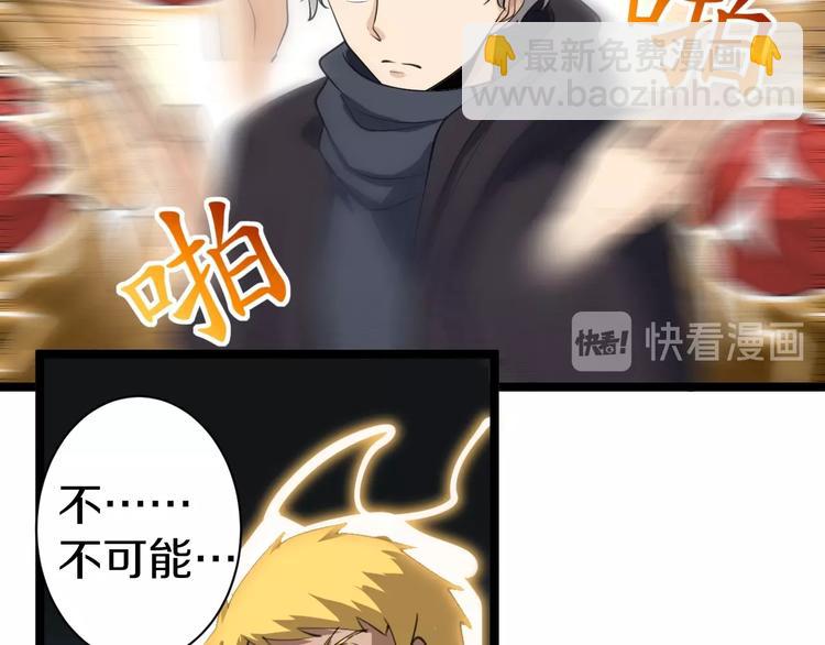 三界淘寶店 - 第19話 在下，寧逍遙！(2/4) - 2