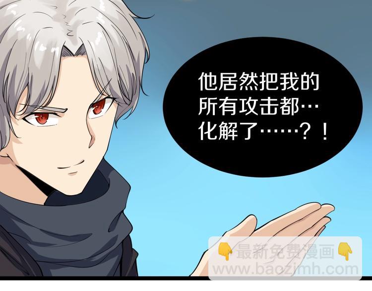 三界淘寶店 - 第19話 在下，寧逍遙！(2/4) - 4