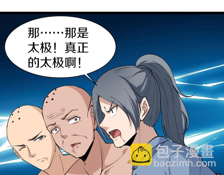 三界淘寶店 - 第19話 在下，寧逍遙！(2/4) - 6