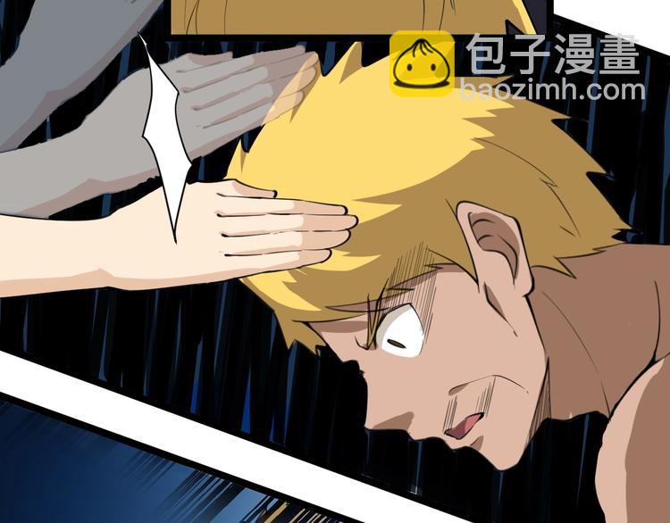 三界淘寶店 - 第19話 在下，寧逍遙！(2/4) - 3