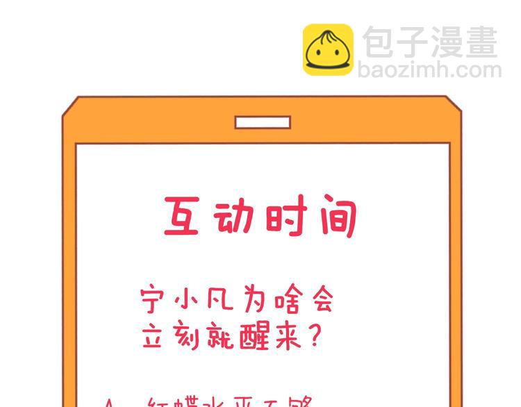 三界淘寶店 - 第190話 葵花點穴手(3/3) - 1