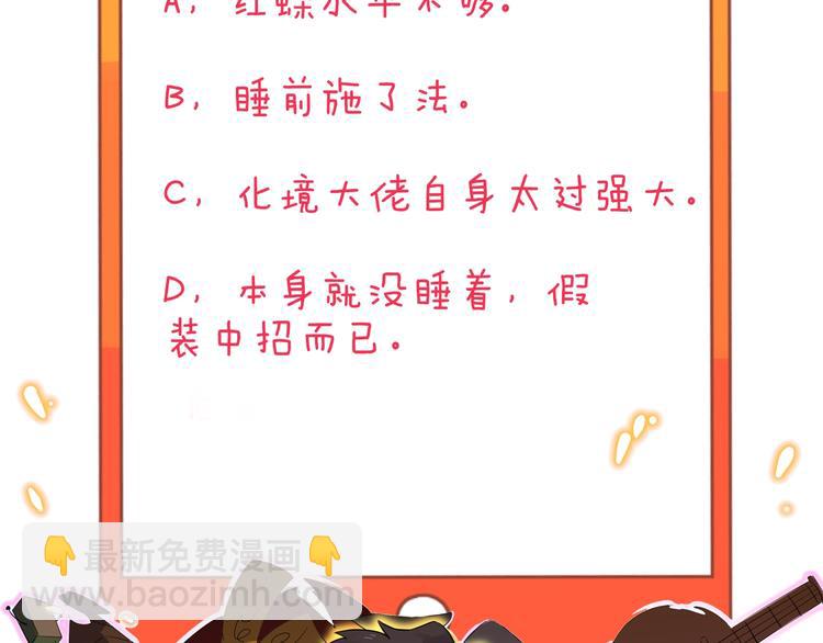 三界淘寶店 - 第190話 葵花點穴手(3/3) - 2