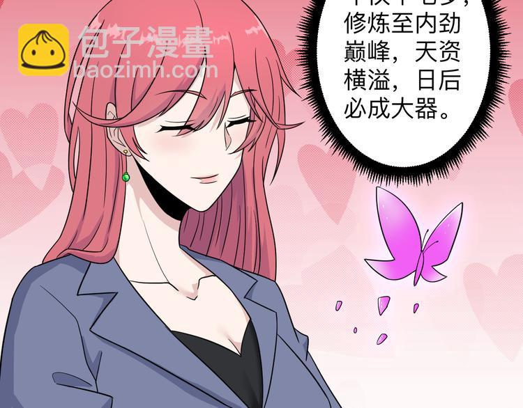 三界淘寶店 - 第190話 葵花點穴手(1/3) - 7