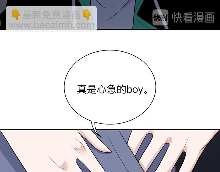 三界淘寶店 - 第190話 葵花點穴手(1/3) - 8