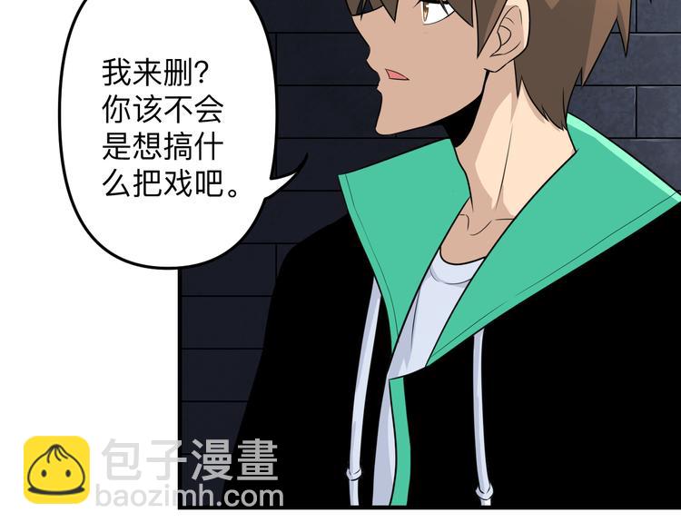 三界淘寶店 - 第190話 葵花點穴手(1/3) - 4