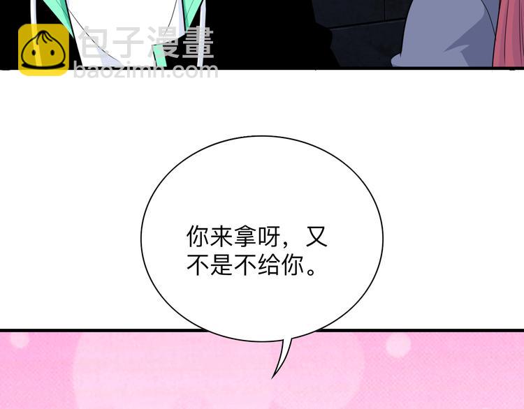 三界淘寶店 - 第190話 葵花點穴手(2/3) - 7