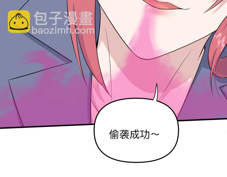 三界淘宝店 - 第190话 葵花点穴手(2/3) - 1