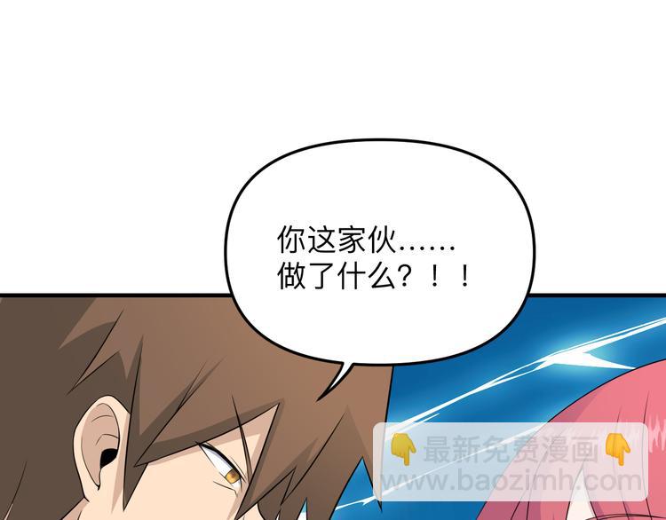 三界淘寶店 - 第190話 葵花點穴手(2/3) - 3