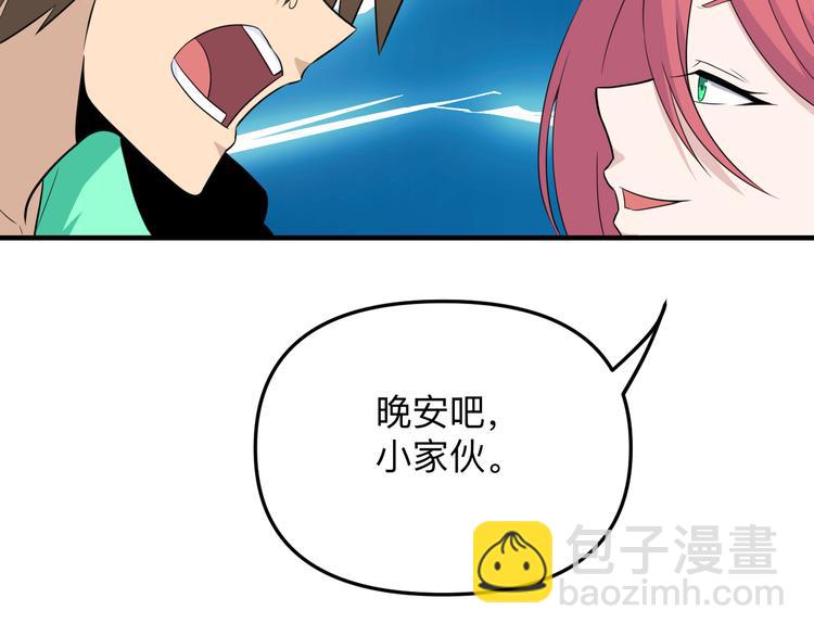 三界淘寶店 - 第190話 葵花點穴手(2/3) - 4