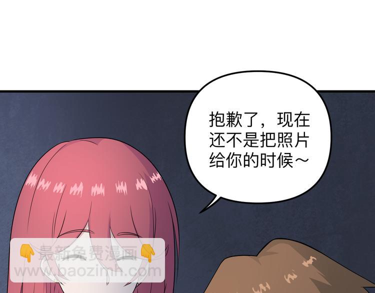 三界淘寶店 - 第190話 葵花點穴手(2/3) - 5