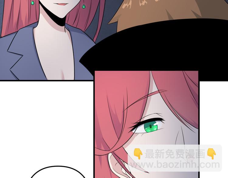 三界淘寶店 - 第190話 葵花點穴手(2/3) - 6