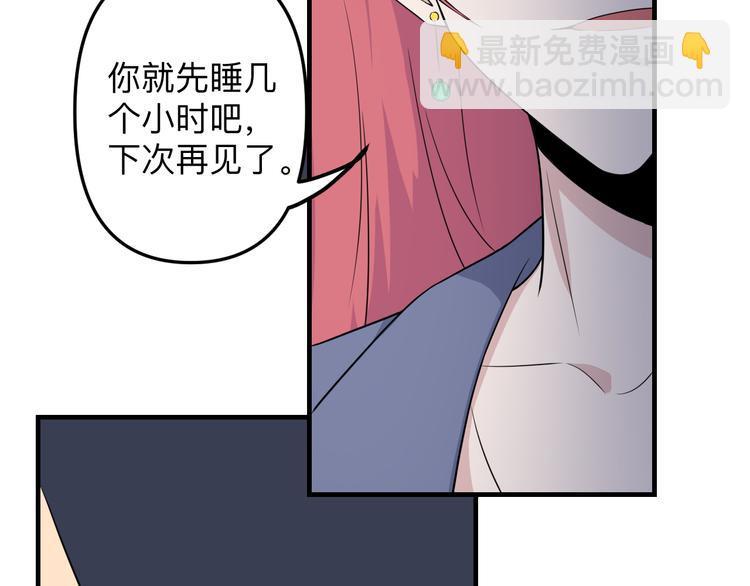 三界淘寶店 - 第190話 葵花點穴手(2/3) - 7