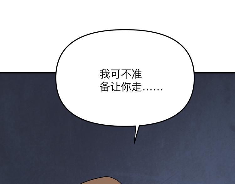 三界淘寶店 - 第190話 葵花點穴手(2/3) - 4