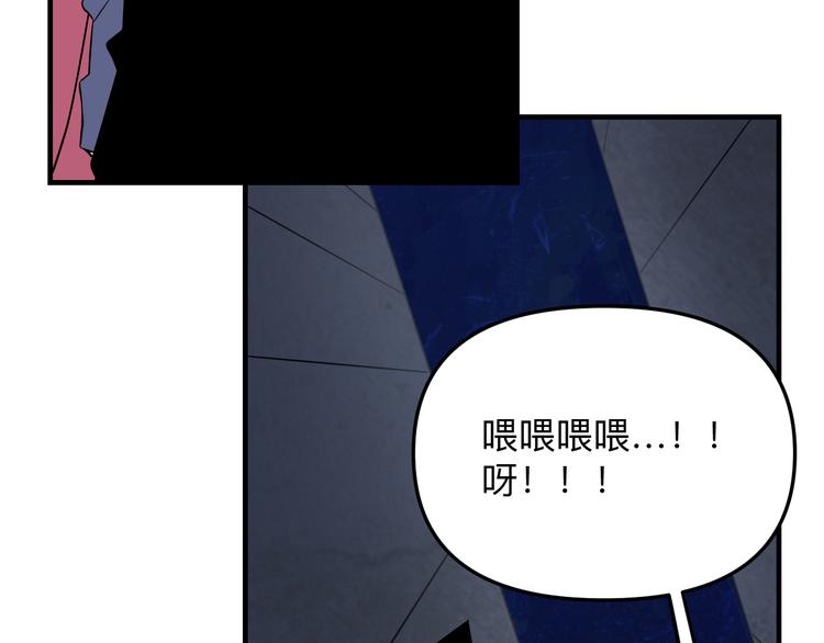 三界淘寶店 - 第190話 葵花點穴手(2/3) - 6