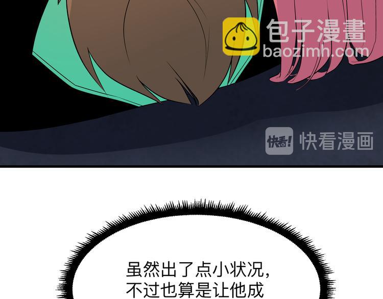 三界淘寶店 - 第190話 葵花點穴手(2/3) - 2