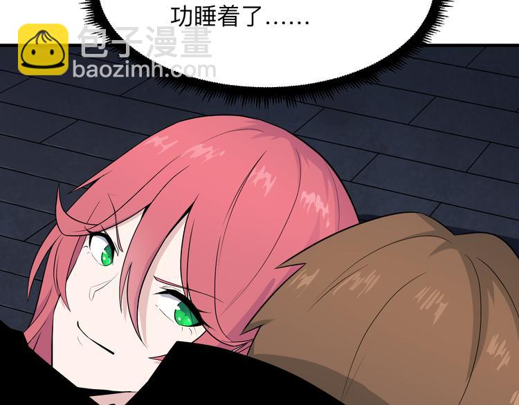 三界淘寶店 - 第190話 葵花點穴手(2/3) - 3