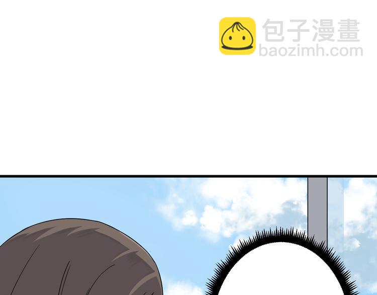 三界淘寶店 - 第192話 神仙桃(3/3) - 1