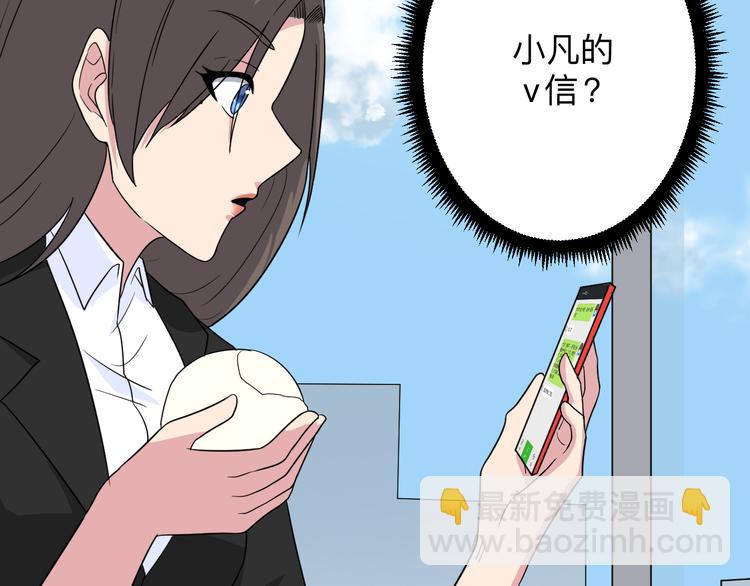 三界淘寶店 - 第192話 神仙桃(3/3) - 2