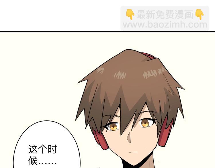 三界淘寶店 - 第192話 神仙桃(2/3) - 5