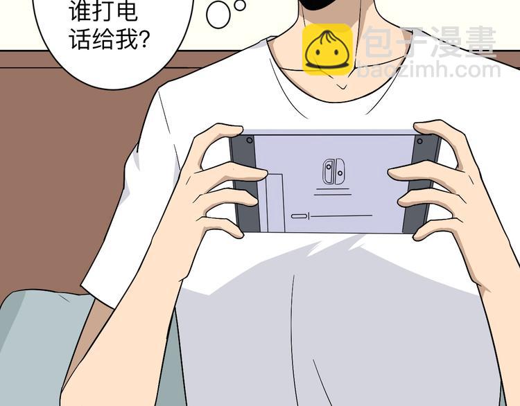 三界淘寶店 - 第192話 神仙桃(2/3) - 6