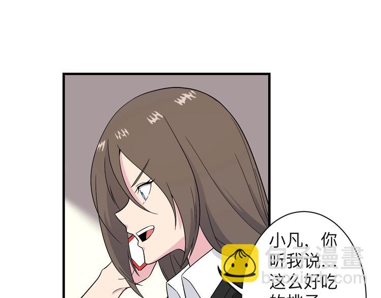 三界淘寶店 - 第192話 神仙桃(2/3) - 2