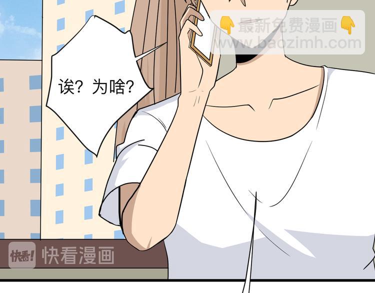 三界淘寶店 - 第192話 神仙桃(2/3) - 7